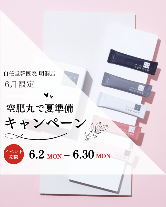 【2025A/W新作★送料無料】 自任堂 その他