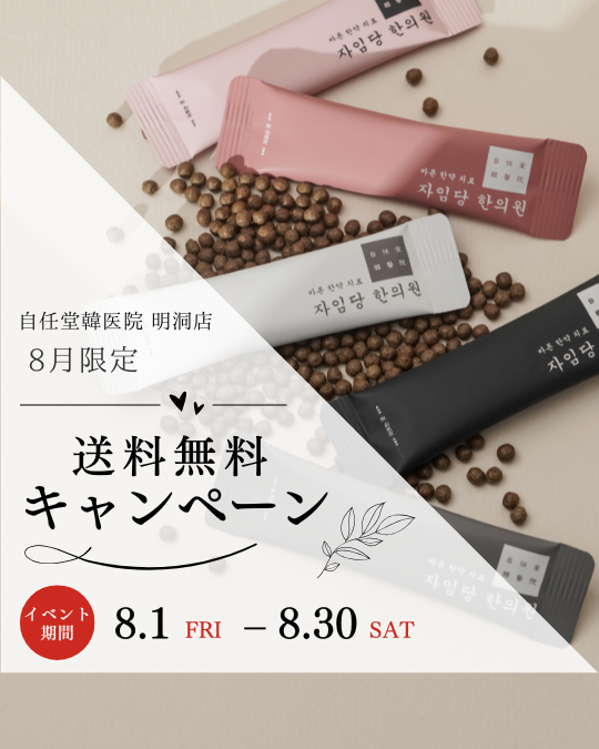 4un　　　自任堂　赤20包 自任堂